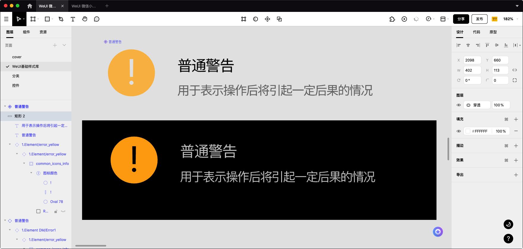 微信深色界面